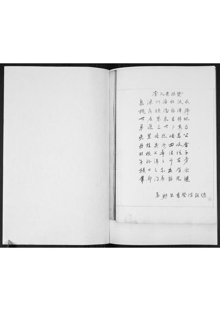 山东李氏-李氏族谱.pdf电子版预览图1