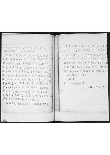 山东李氏-李氏族谱.pdf电子版预览图3