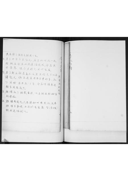 山东李氏-李氏族谱.pdf电子版预览图5