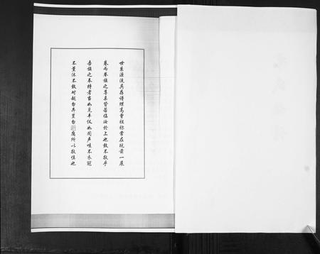 山东李氏-李氏族谱.pdf电子版预览图2