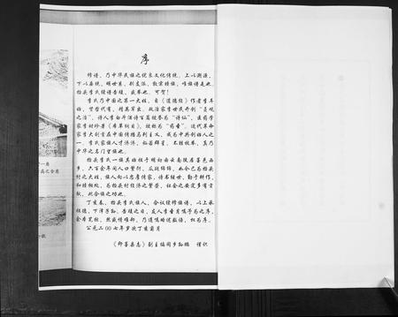 山东李氏-李氏族谱.pdf电子版预览图3