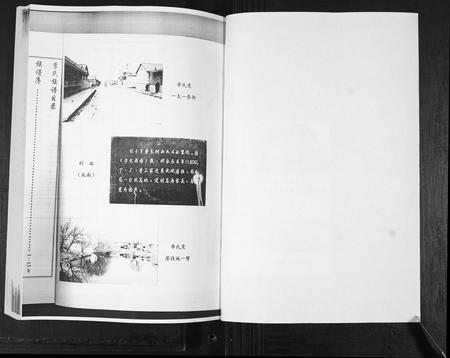 山东李氏-李氏族谱.pdf电子版预览图5