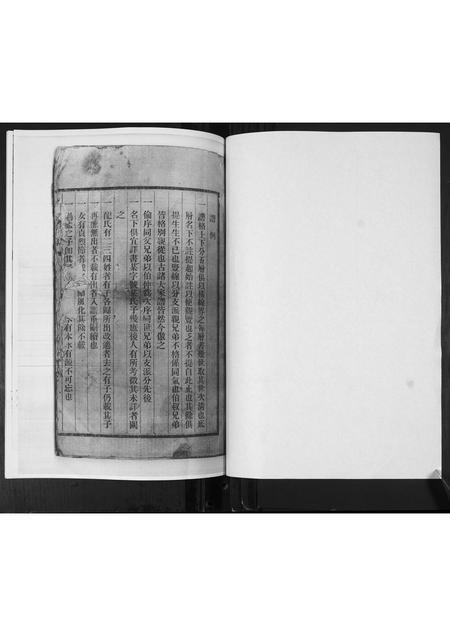 山东李氏-李氏族谱.pdf电子版预览图1