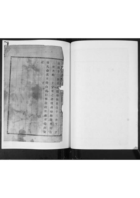 山东李氏-李氏族谱.pdf电子版预览图4