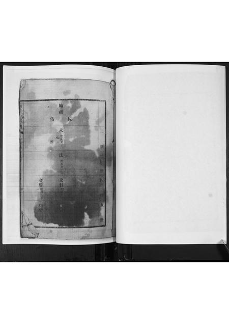 山东李氏-李氏族谱.pdf电子版预览图5