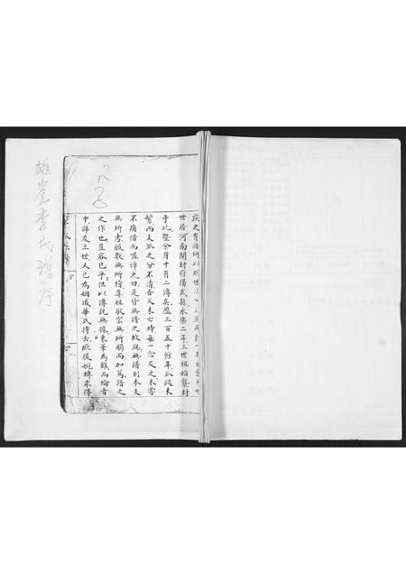 山东李氏-李氏族谱.pdf电子版缩略图