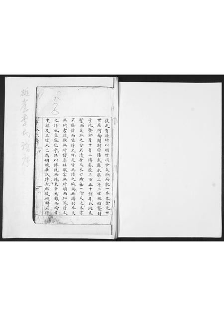 山东李氏-李氏族谱.pdf电子版预览图1