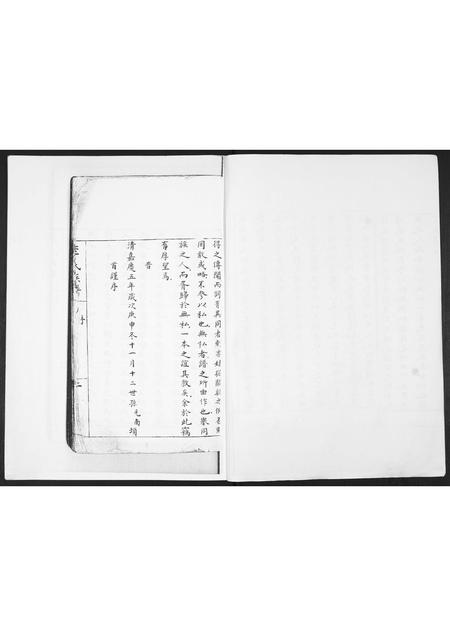 山东李氏-李氏族谱.pdf电子版预览图3