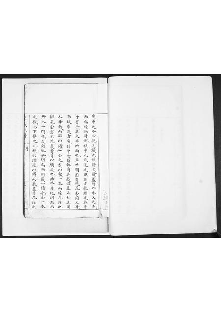 山东李氏-李氏族谱.pdf电子版预览图4