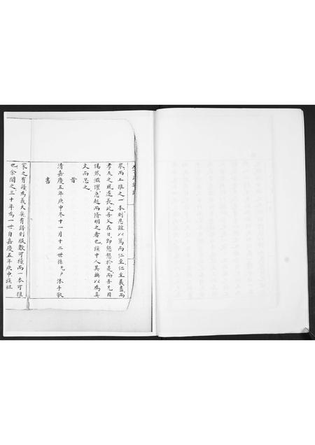 山东李氏-李氏族谱.pdf电子版预览图5