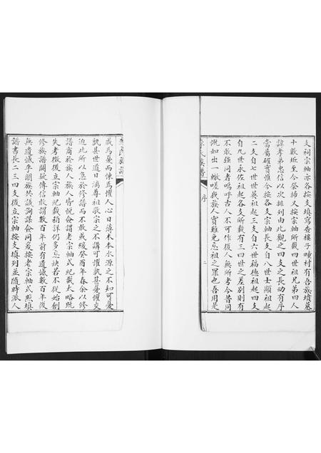 山东李氏-李氏族谱.pdf电子版预览图3