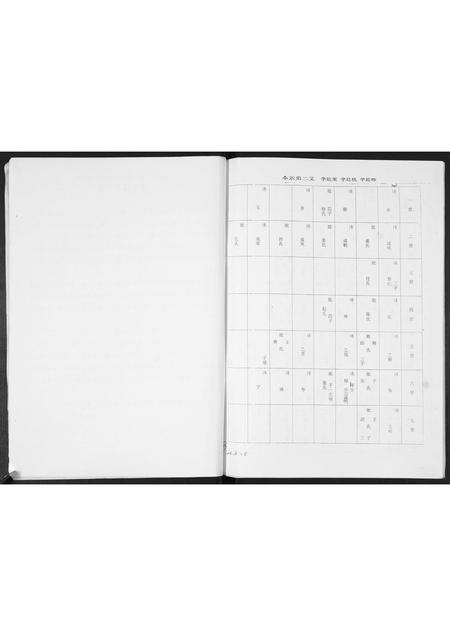 山东李氏-李氏族谱.pdf电子版预览图2