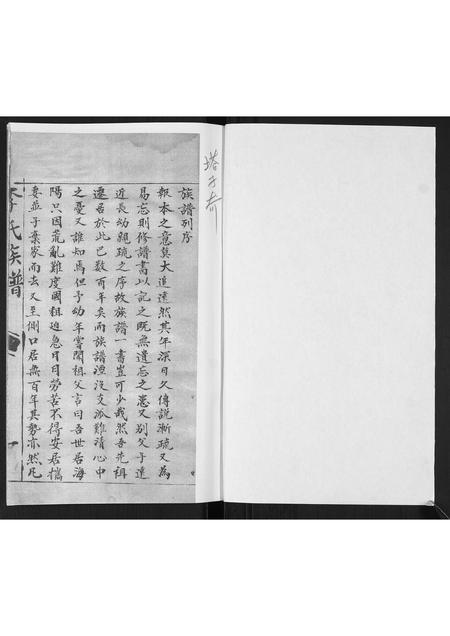 山东李氏-李氏族谱.pdf电子版预览图1