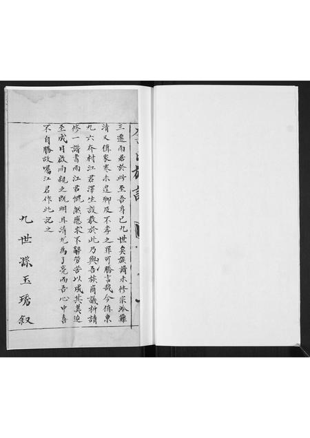 山东李氏-李氏族谱.pdf电子版预览图2