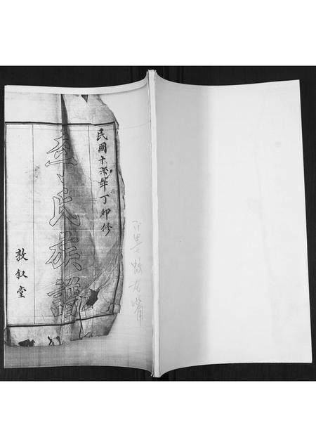 山东李氏-李氏族谱.pdf电子版缩略图