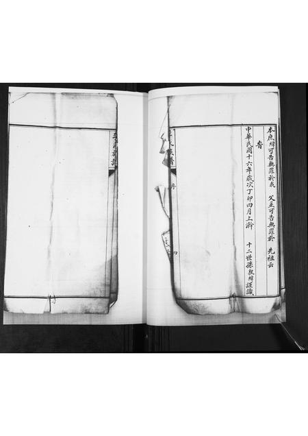 山东李氏-李氏族谱.pdf电子版预览图4