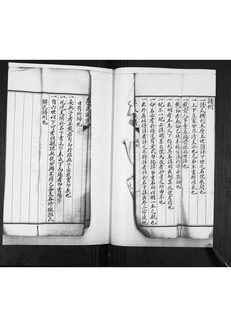 山东李氏-李氏族谱.pdf电子版预览图5