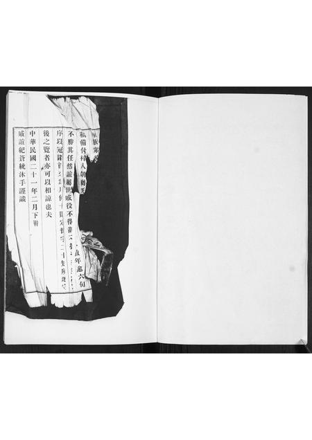 山东李氏-李氏族谱.pdf电子版预览图2