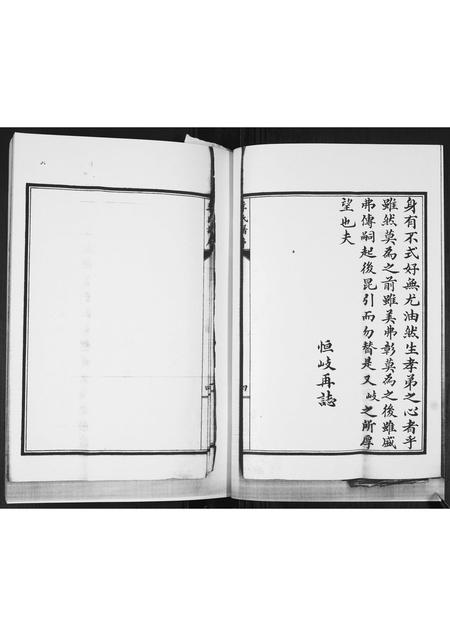 山东李氏-李氏族谱.pdf电子版预览图5