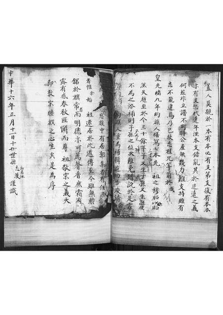 山东李氏-李氏族谱.pdf电子版预览图2