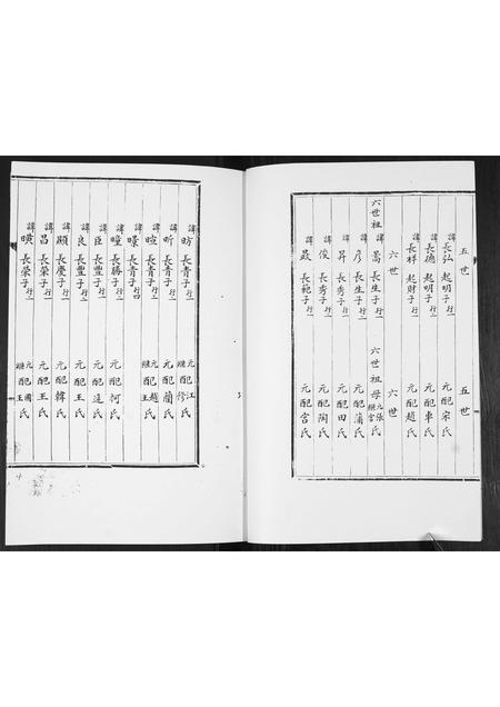 山东李氏-李氏族谱.pdf电子版预览图4