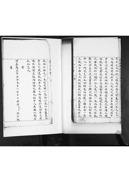 山东李氏-李氏族谱.pdf电子版预览图3