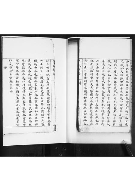 山东李氏-李氏族谱.pdf电子版预览图5