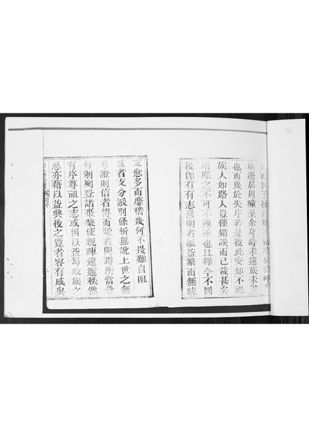 山东李氏-李氏族谱.pdf电子版预览图2