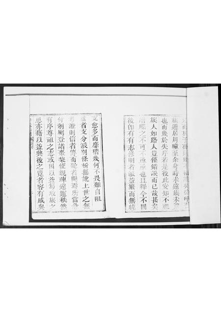 山东李氏-李氏族谱.pdf电子版预览图3