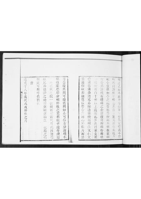 山东李氏-李氏族谱.pdf电子版预览图5