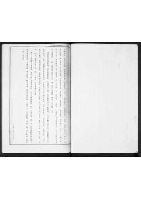 山东李氏-李氏族谱.pdf电子版预览图4