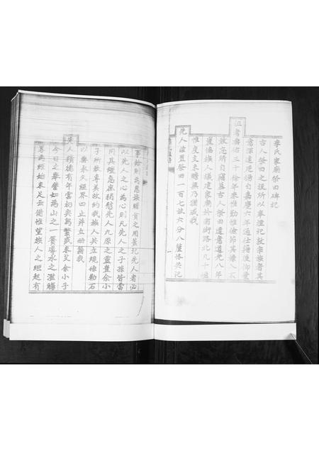 山东李氏-李氏族谱.pdf电子版预览图1