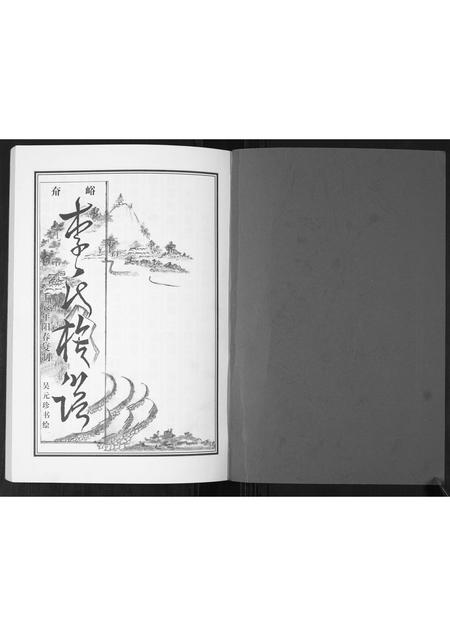 山东李氏-李氏族谱.pdf电子版预览图1