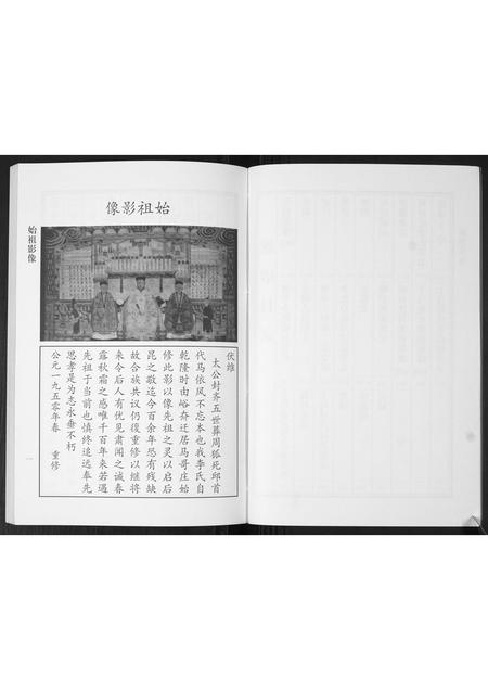 山东李氏-李氏族谱.pdf电子版预览图3