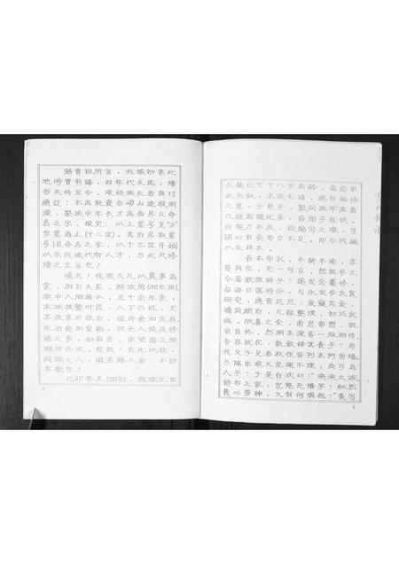 山东李氏-李氏族谱.pdf电子版预览图2