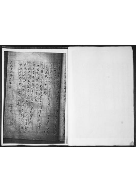 山东李氏-李氏族谱.pdf电子版预览图3