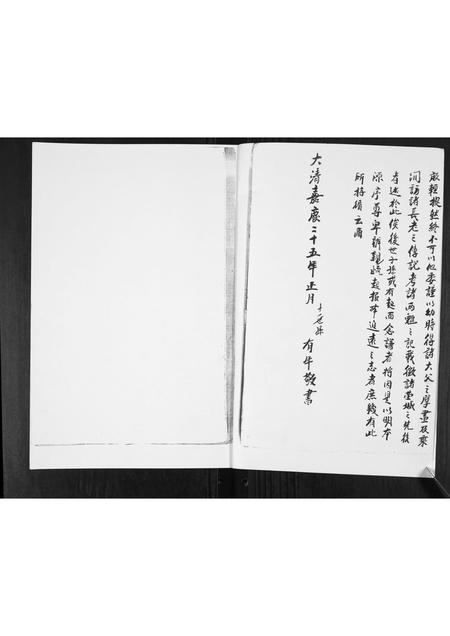 山东李氏-李氏族谱.pdf电子版预览图2