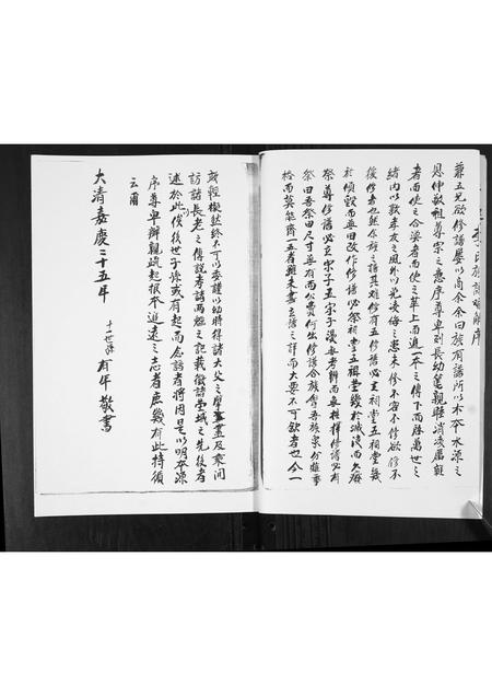 山东李氏-李氏族谱.pdf电子版预览图3