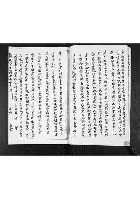 山东李氏-李氏族谱.pdf电子版预览图4