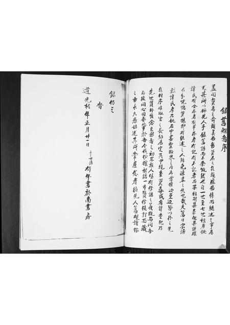 山东李氏-李氏族谱.pdf电子版预览图5