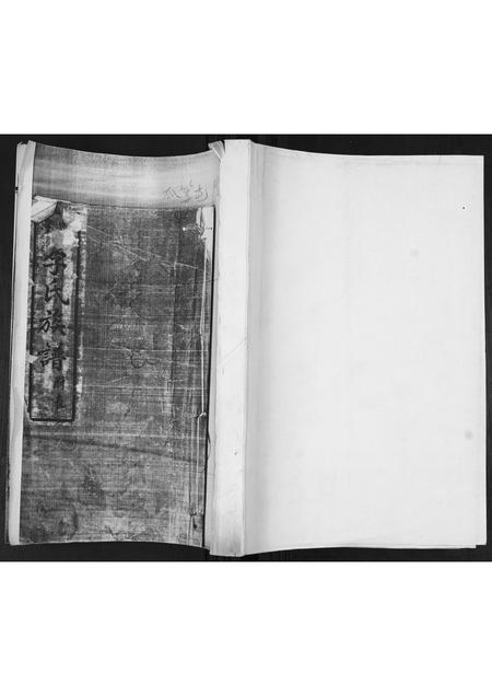 山东李氏-李氏族谱.pdf电子版缩略图