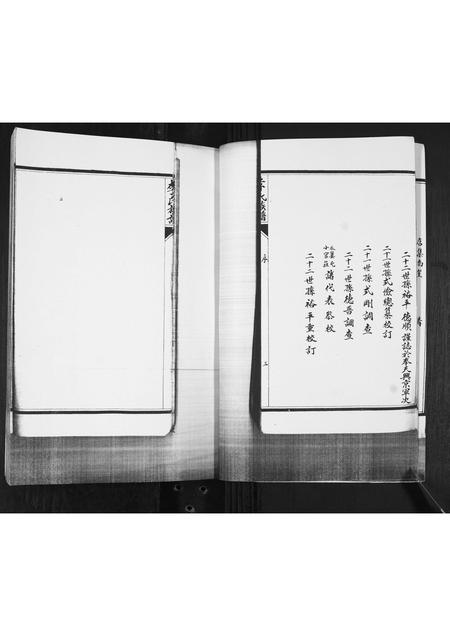 山东李氏-李氏族谱.pdf电子版预览图4