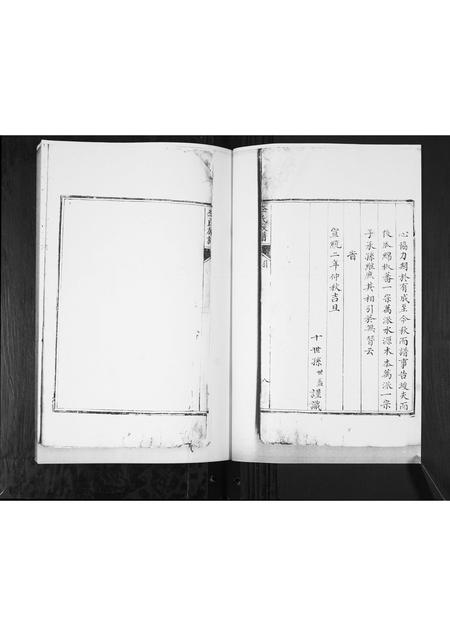 山东李氏-李氏族谱.pdf电子版预览图4