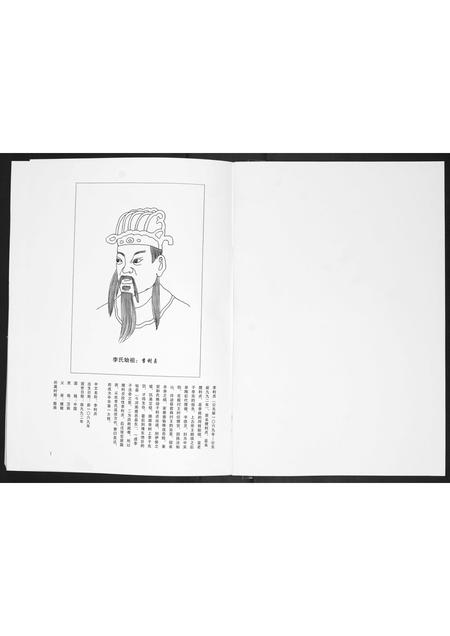 山东李氏-李氏族谱.pdf电子版预览图1