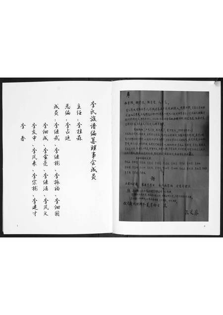 山东李氏-李氏族谱.pdf电子版预览图4