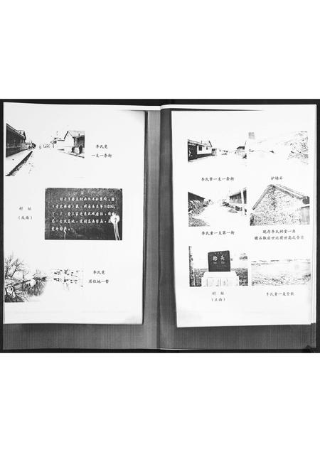 山东李氏-李氏族谱.pdf电子版预览图3