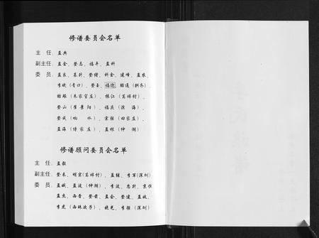 山东李氏-李氏族谱.pdf电子版预览图2