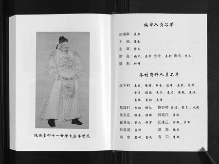 山东李氏-李氏族谱.pdf电子版预览图3