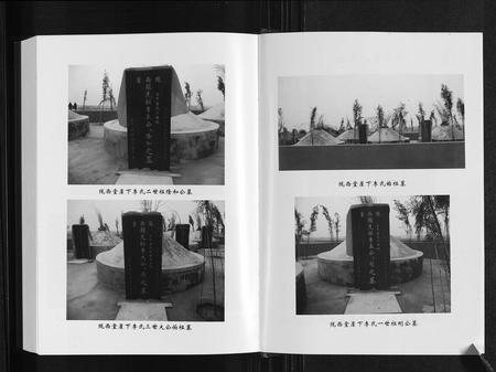 山东李氏-李氏族谱.pdf电子版预览图4