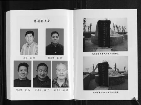 山东李氏-李氏族谱.pdf电子版预览图5